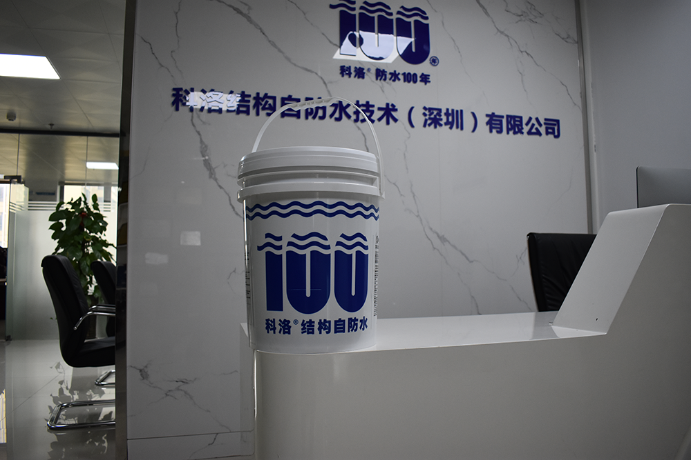 科洛永凝液DPS防水剂的施工中如何减少材料浪费