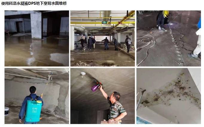 永凝液DPS厂家分享：施工5大误区，90%工地都踩过