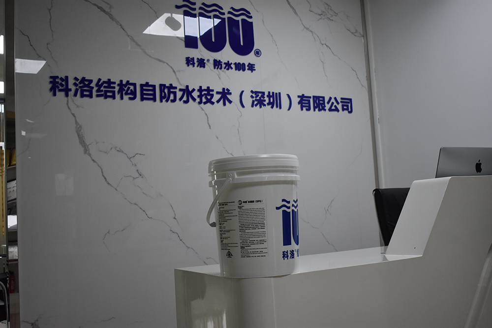 科洛永凝液DPS防水剂的检测方法有哪些